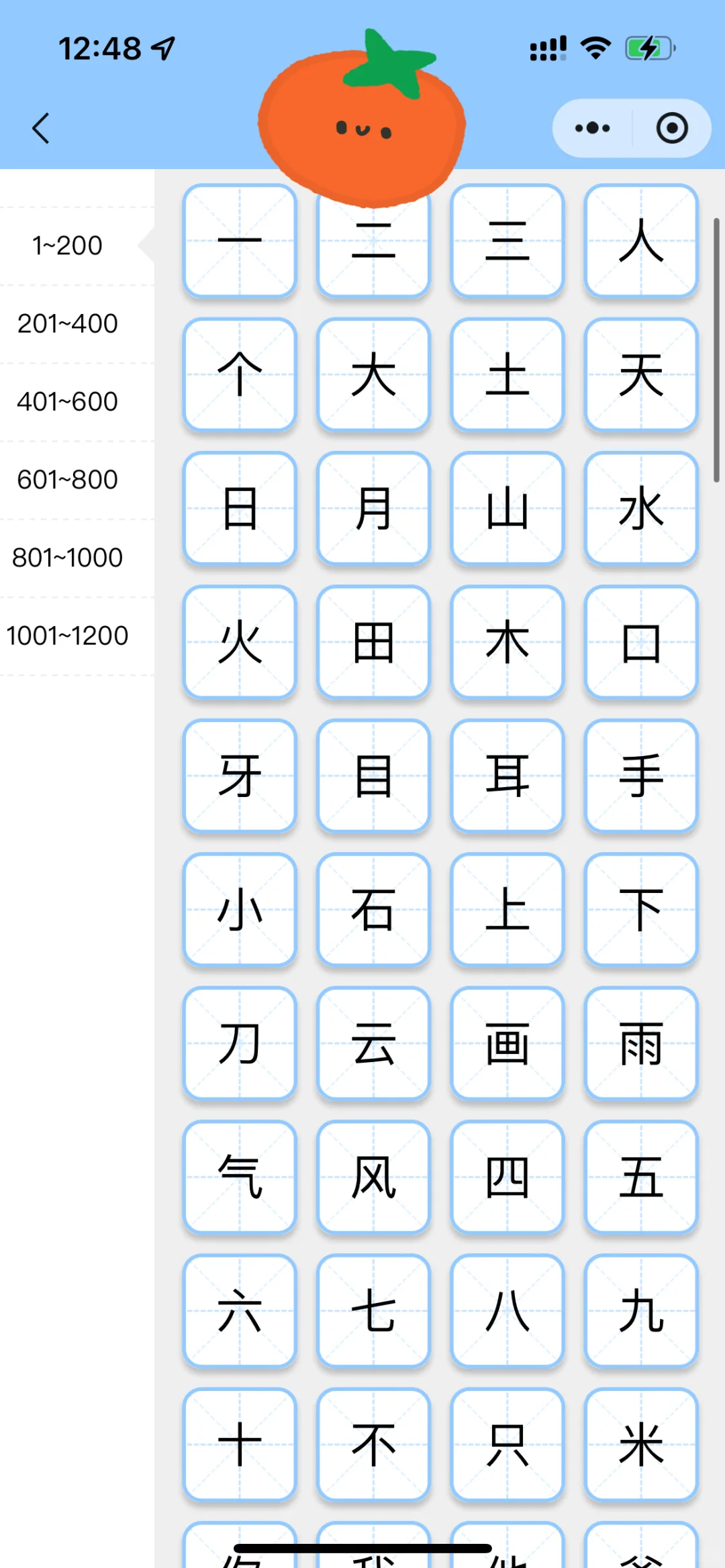 夸爆这个软件，不花💰让娃掌握1200字😀