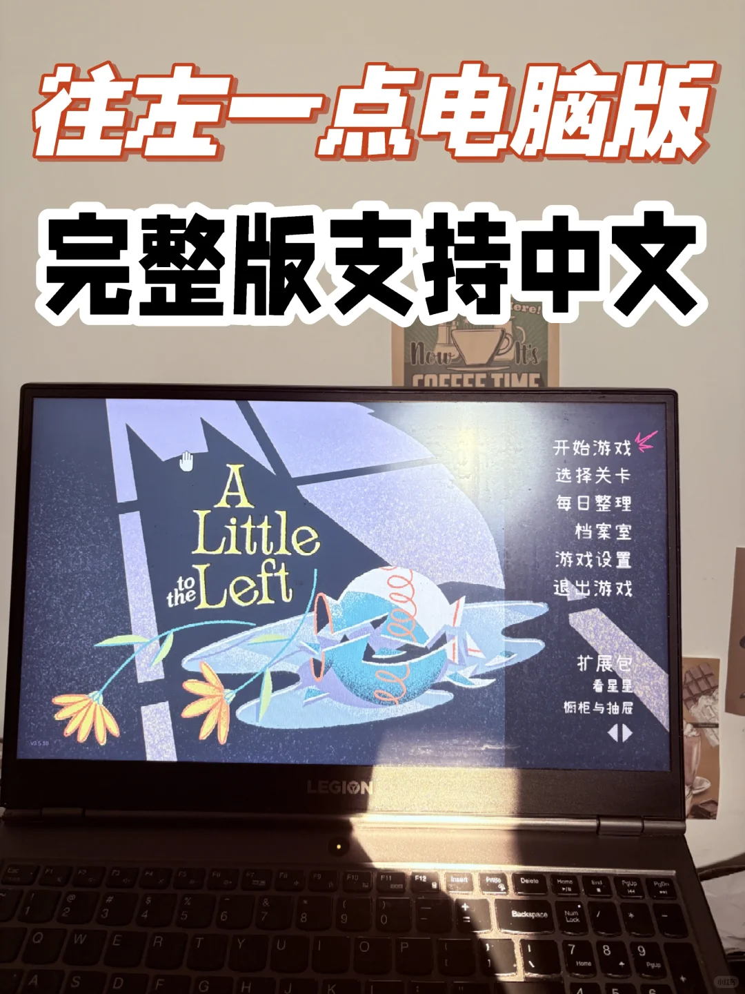 往左一点/向左一点电脑完整版😍仅需2.5r