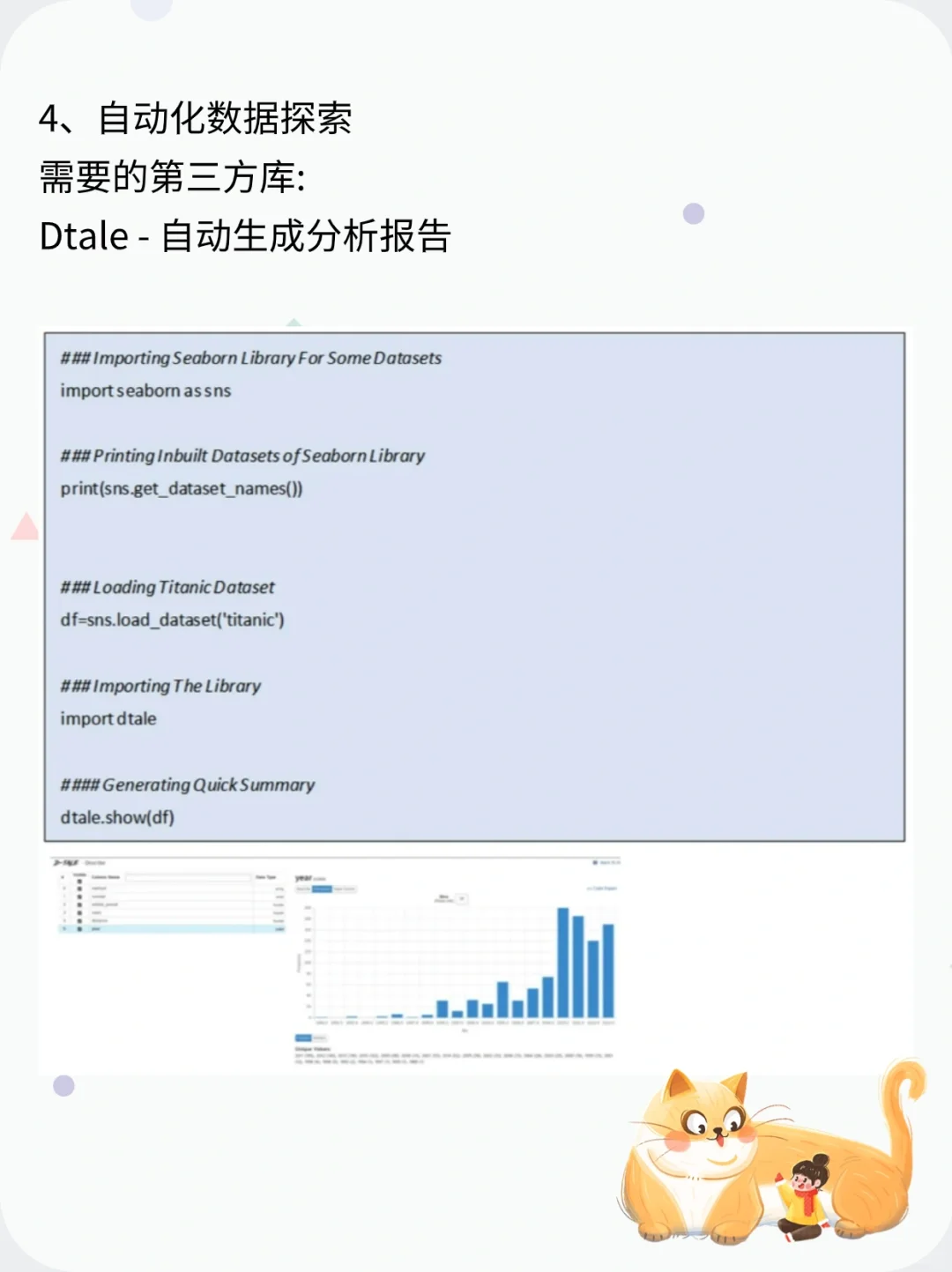 5个被吹爆的Python自动化脚本