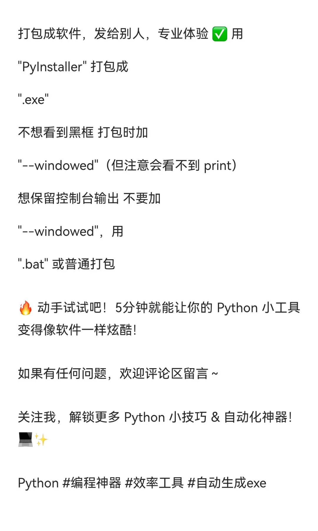 🖱️ Python脚本也能双击就运行？手把手