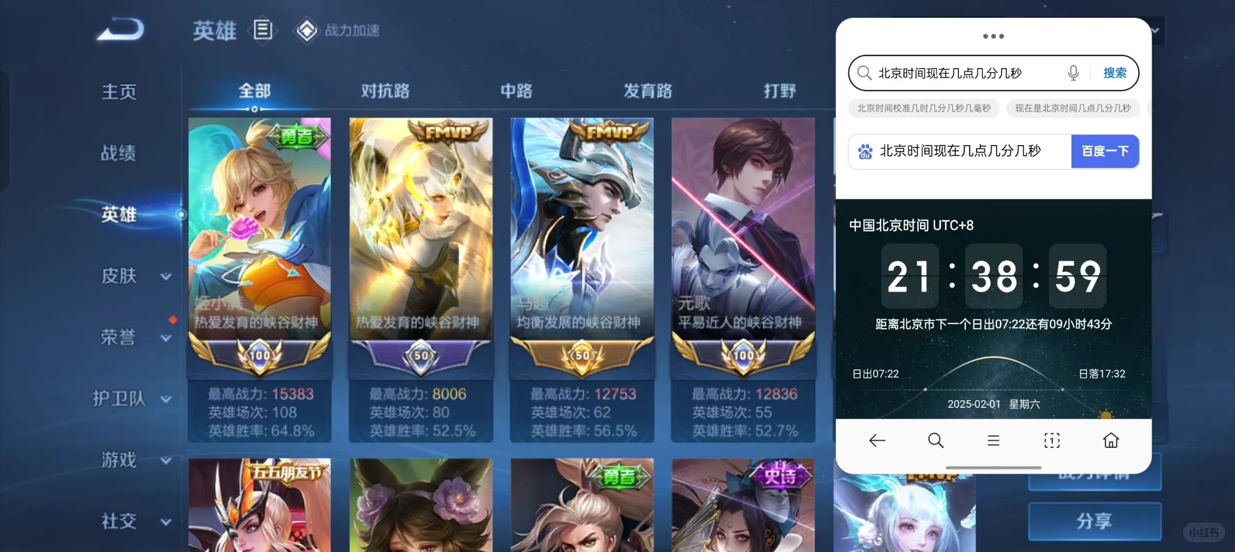 timi所有游戏防检测第三方 不止王者