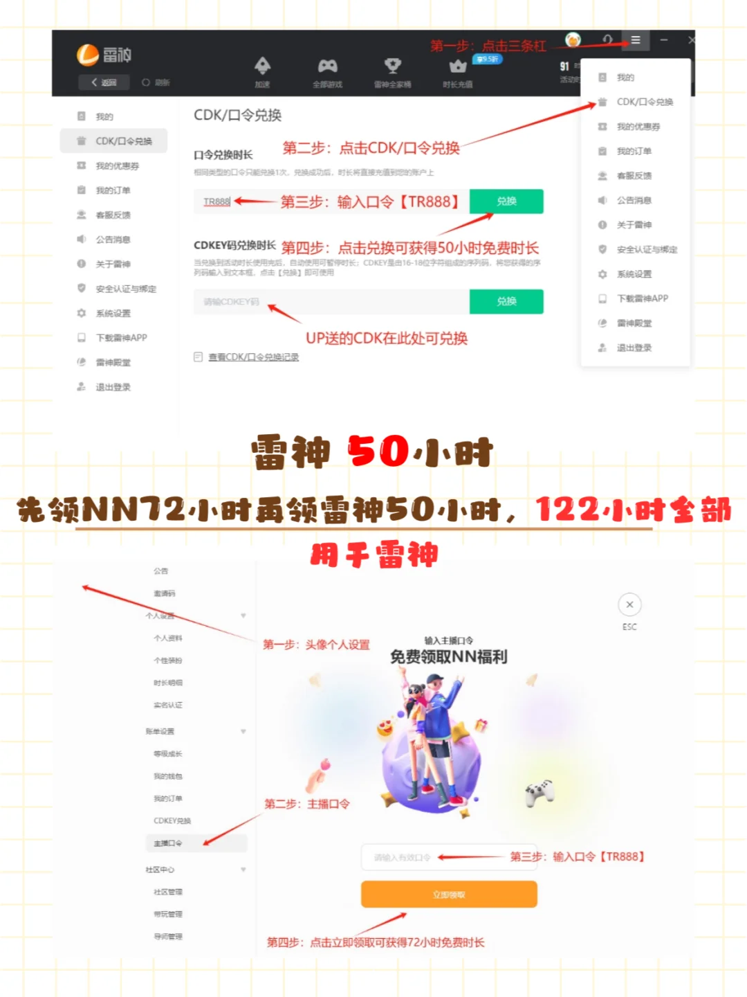 白嫖党必备：免费游戏加速器大集合！