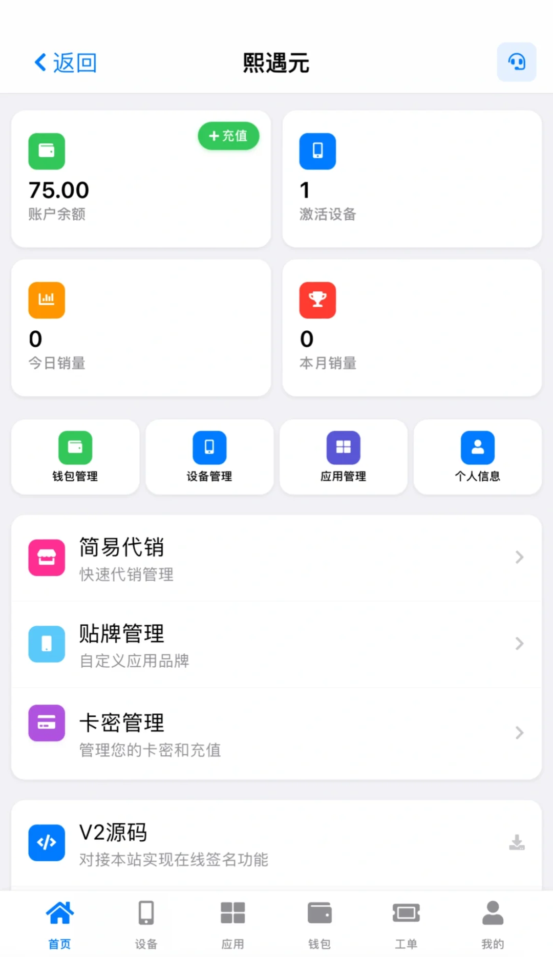我发现了个证书站主站源码！😭😭😭