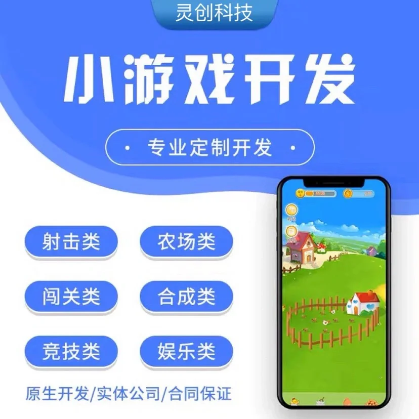小游戏开发流程？