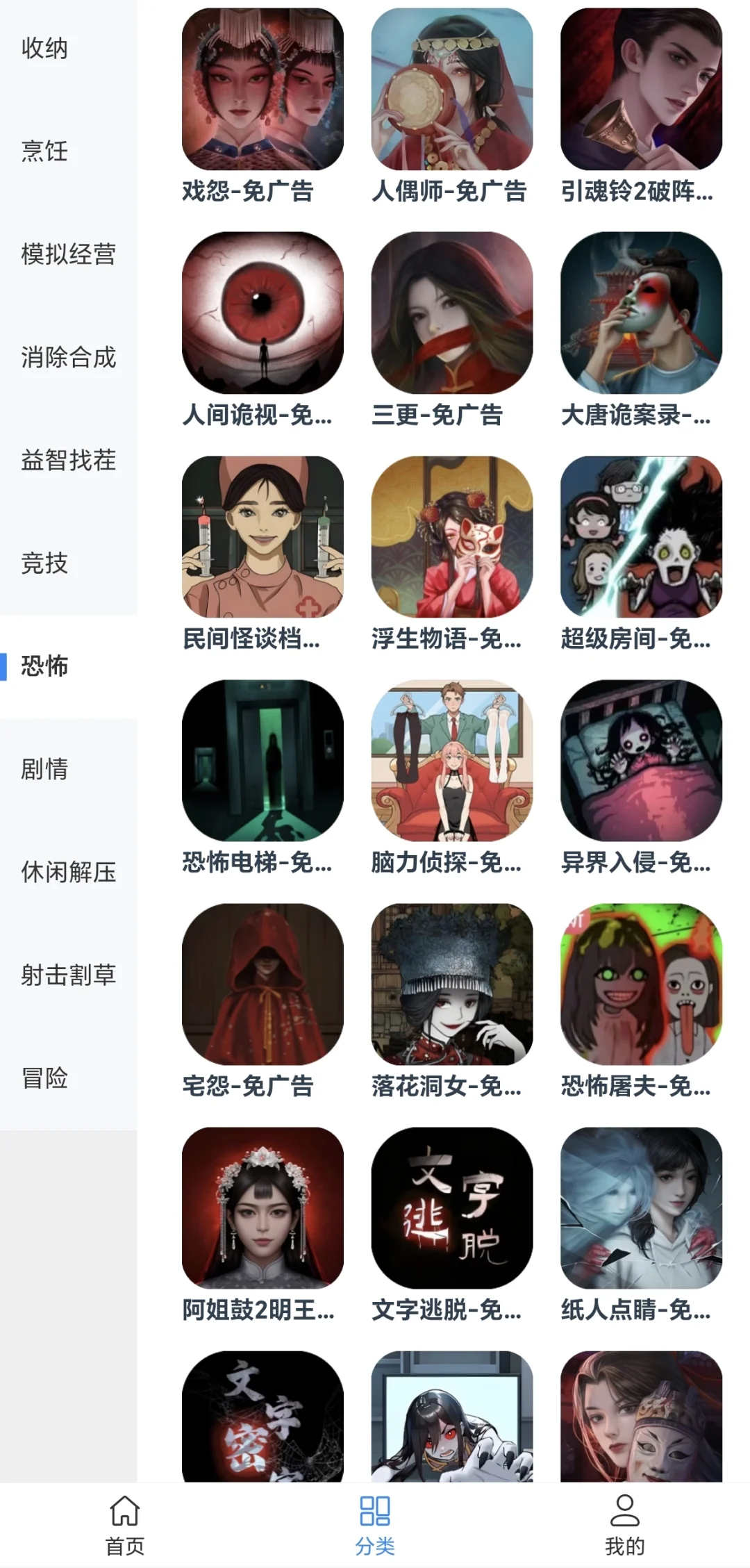 免广网页小游戏，近2千款，有你爱玩的吗？