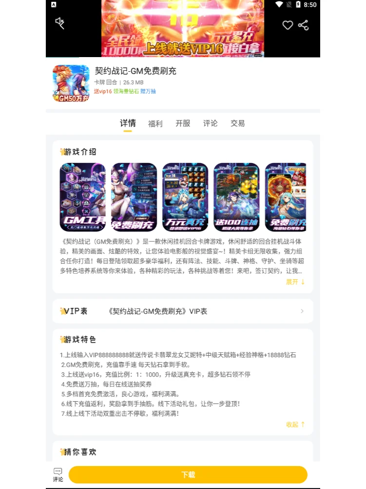 哪个变态手游盒子好？