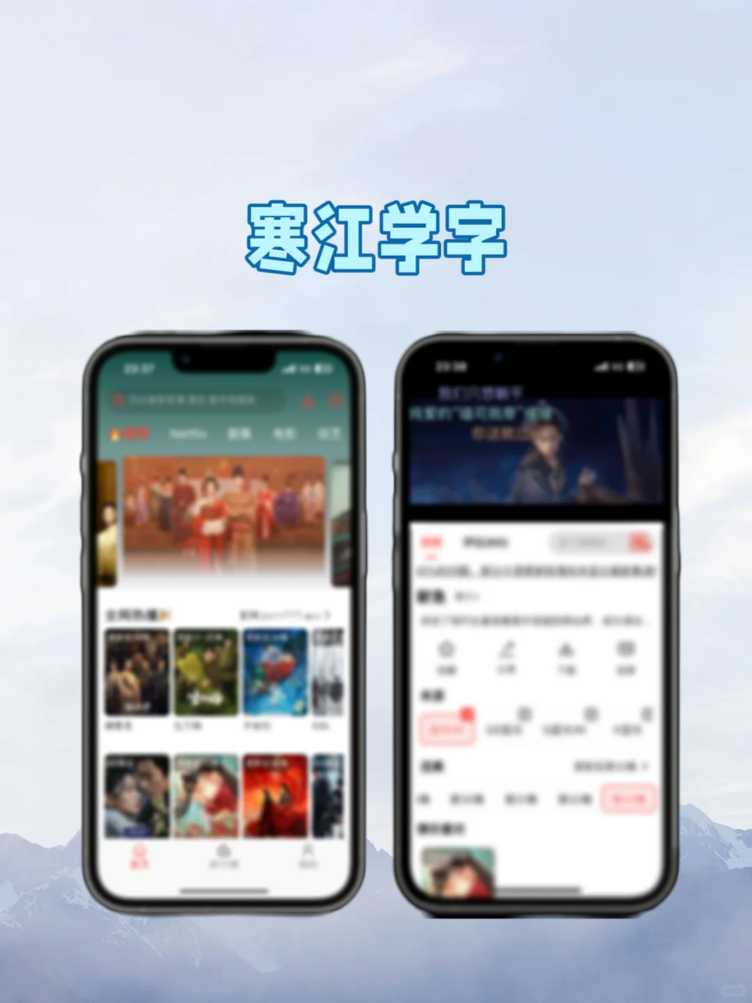 我找到了！iOS影视平替！