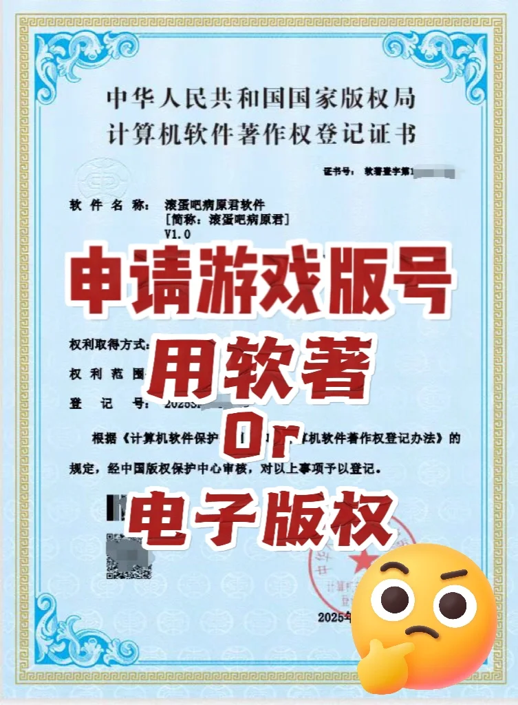 新规来了😭游戏版号原来只能用这个了……