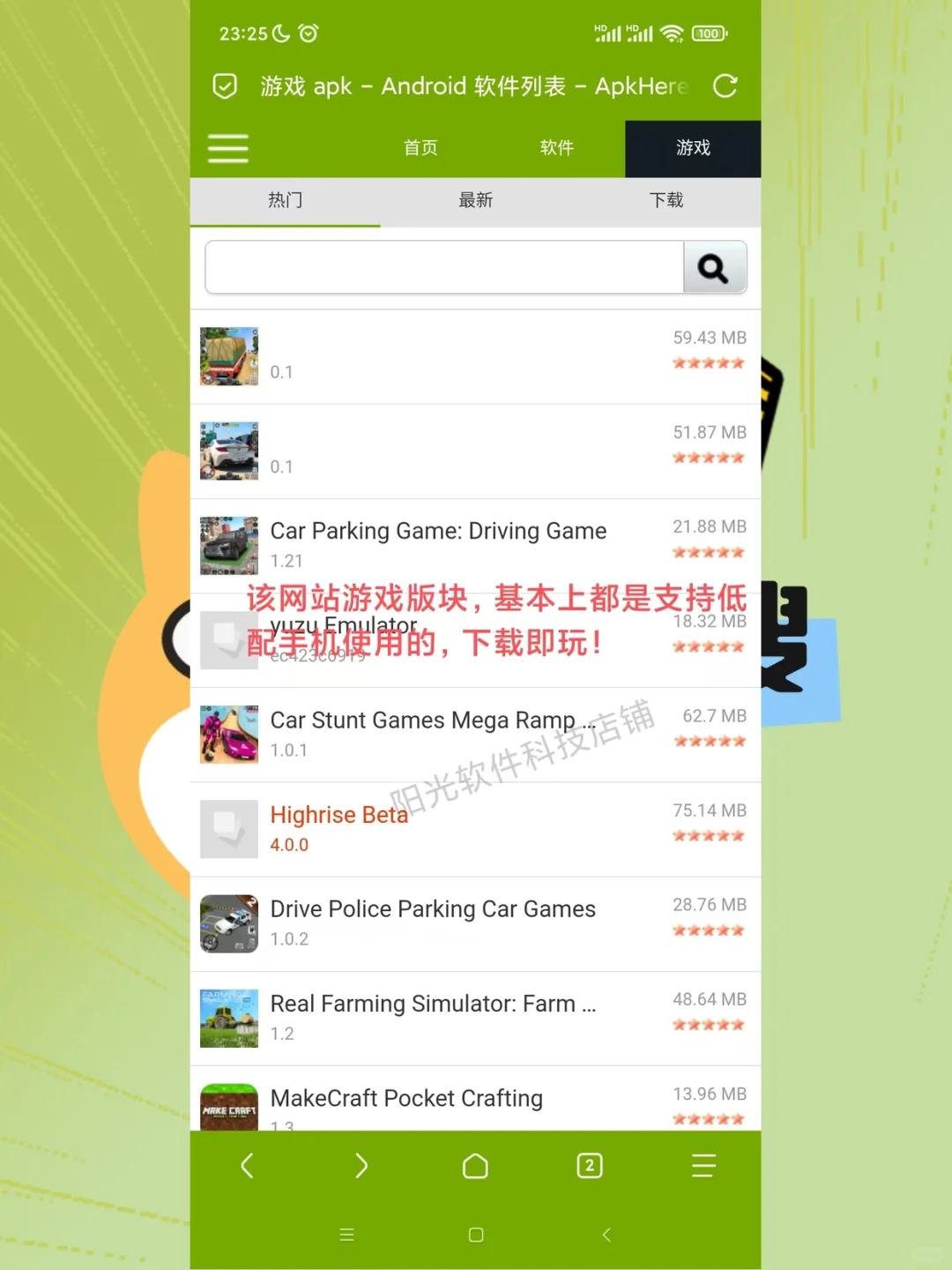 安卓4.4老旧系统兼容软件安装支持5.0