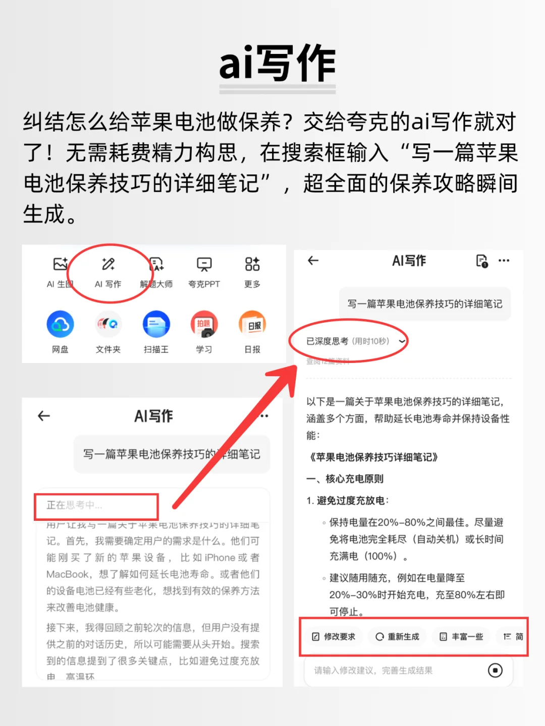 iPhone24个玩机技巧❗️ai软件解锁保姆级攻