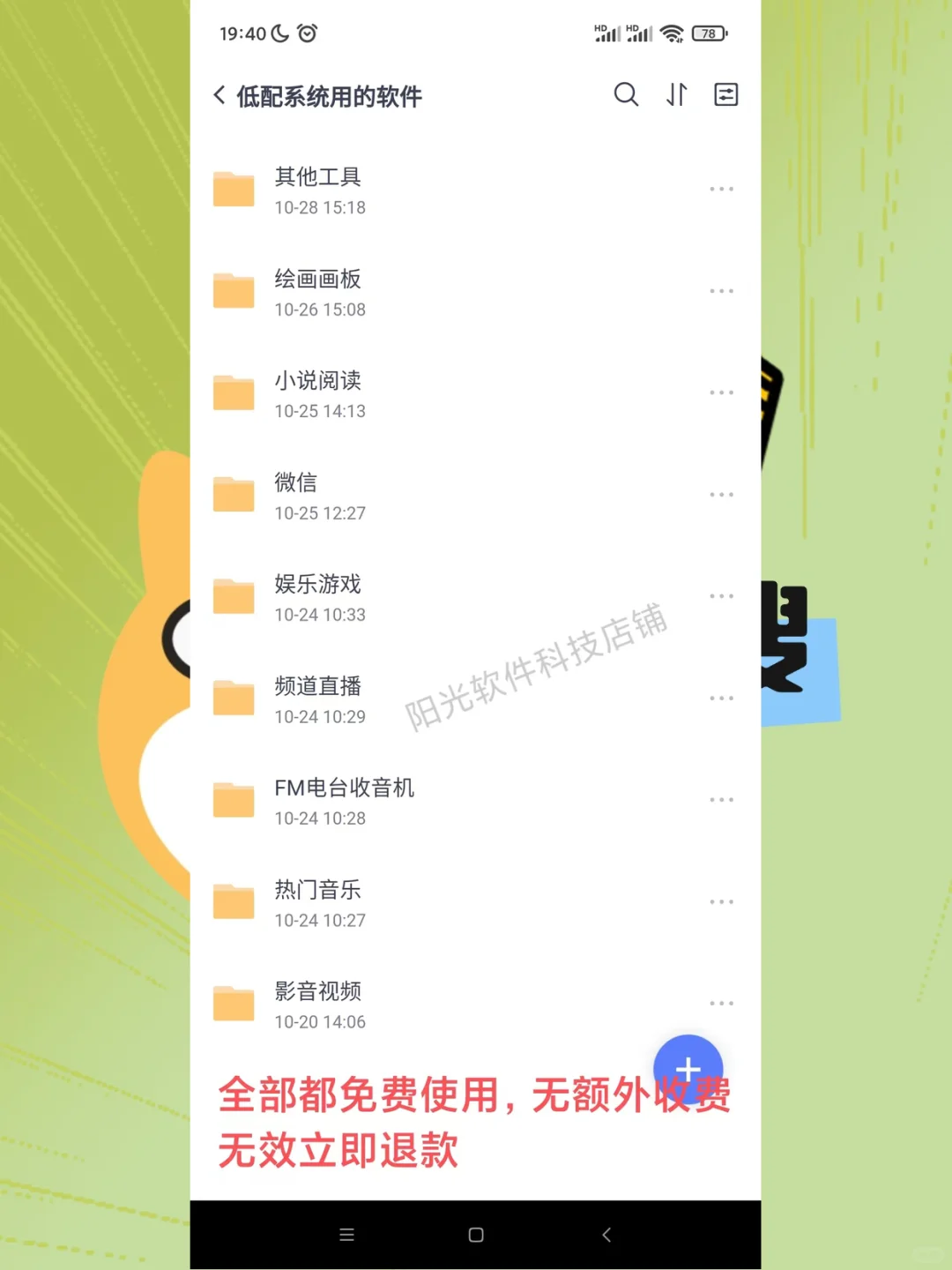 安卓4.4老旧系统兼容软件安装支持5.0