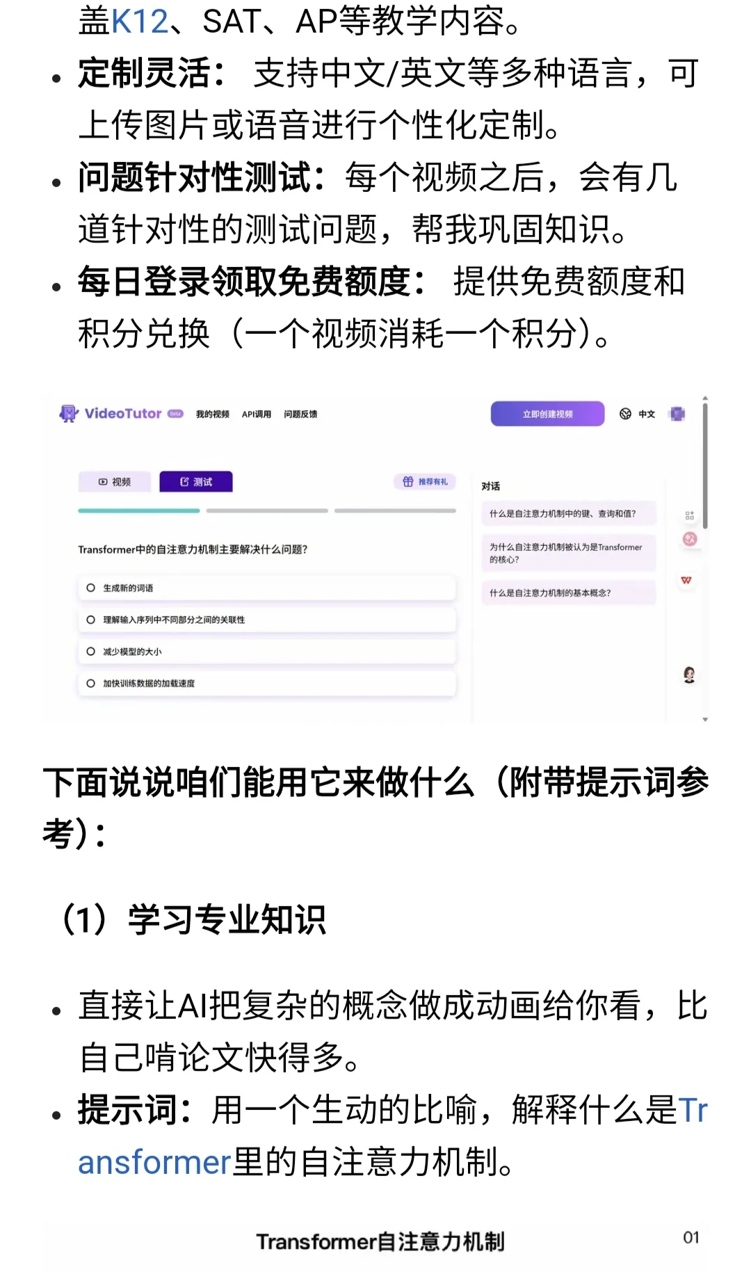 不用剪辑不用配音，一键生成科普视频