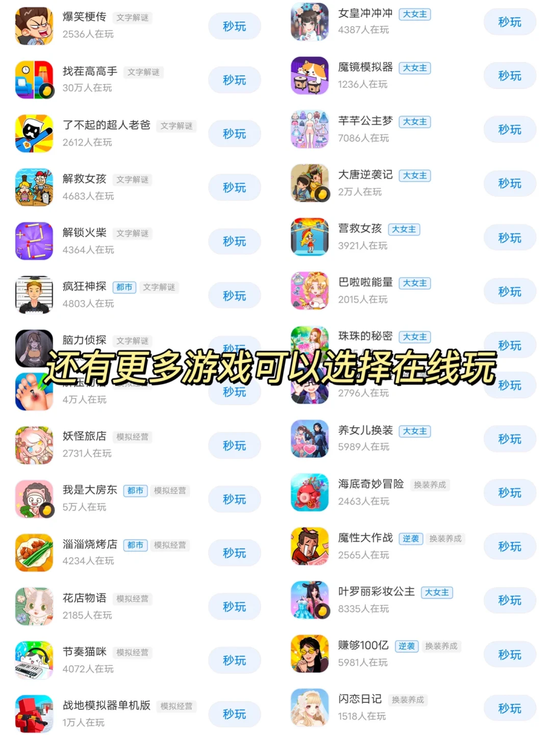 无需下载❗️❗️支付宝竟然自带这么多小游戏❗️