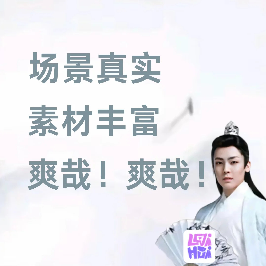 姑娘，且慢，游戏，玩否？