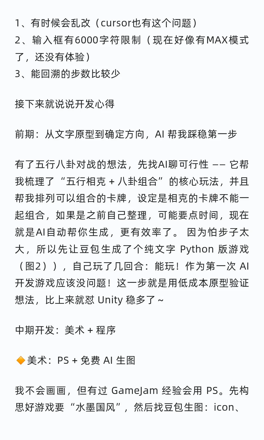 0 代码做独立游戏！靠 AI 顺利上架 TapTap