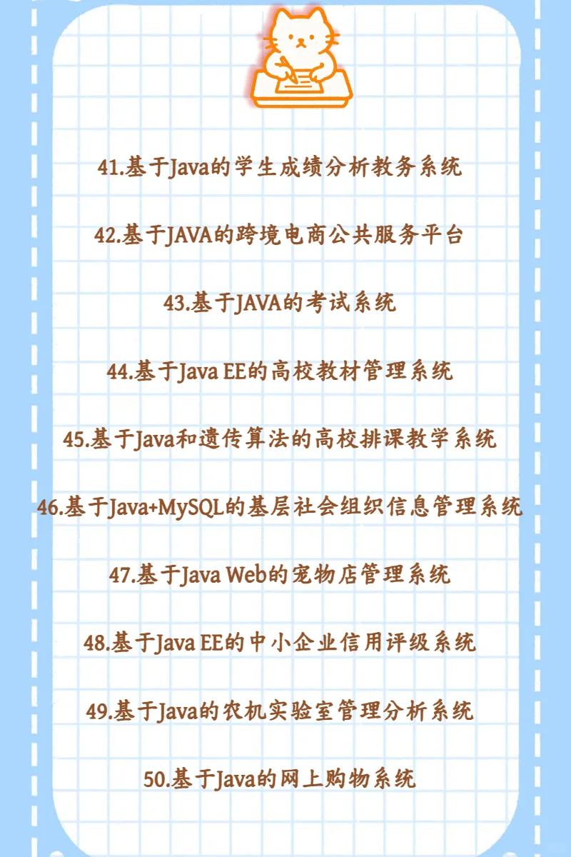 【学生党专属70套精选源码拿走直接用】