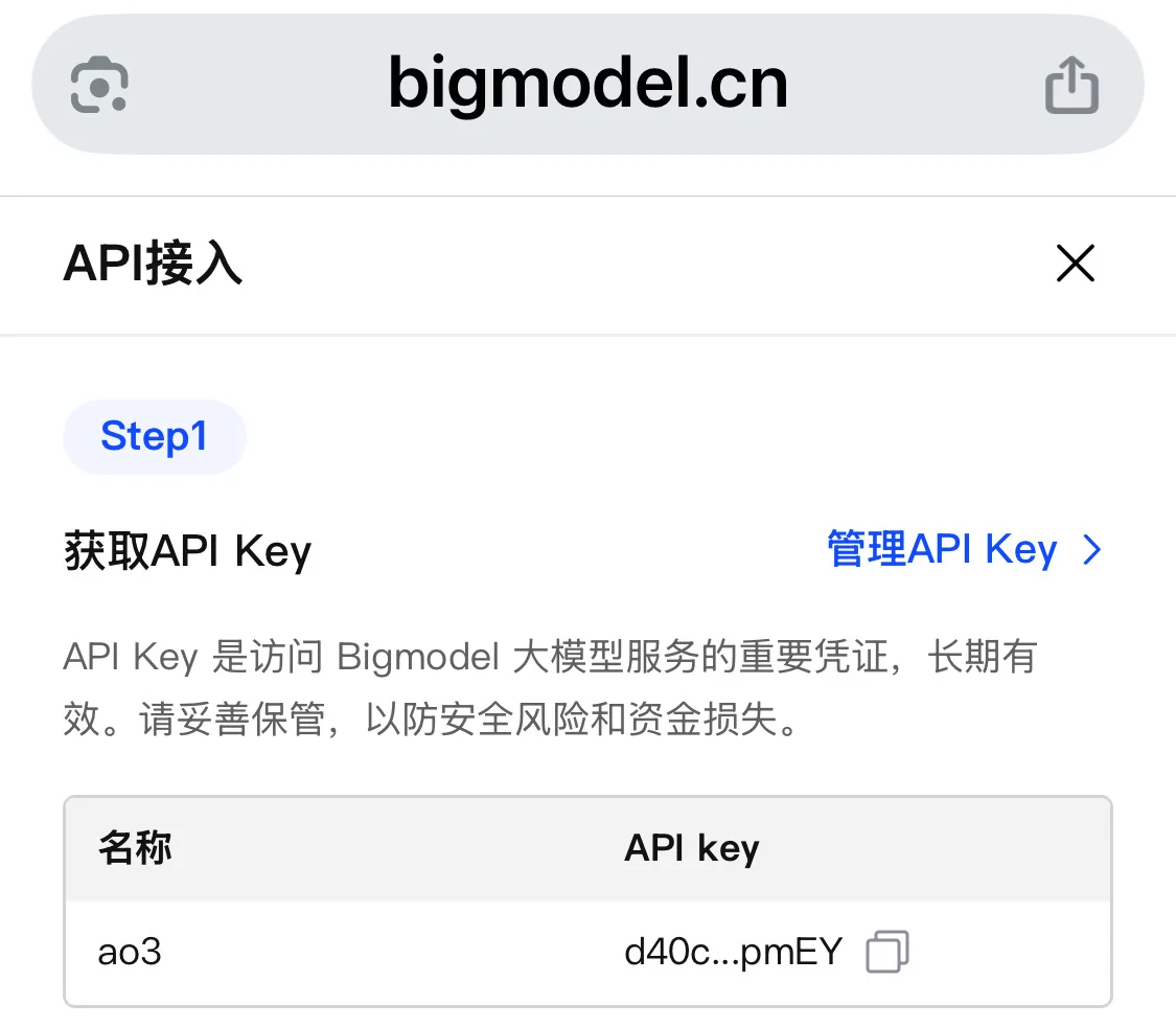 ao3翻译脚本- apikey获取及解决方法
