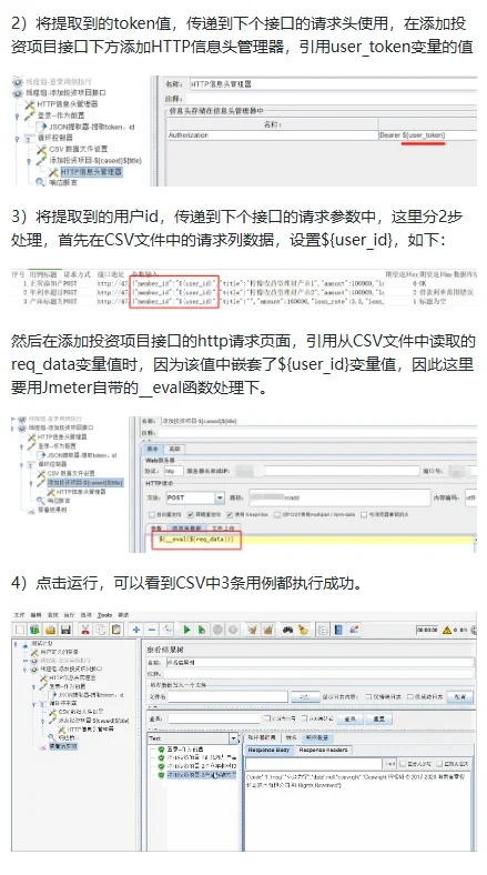 教你从0到1落地 Jmeter 接口自动化脚本!
