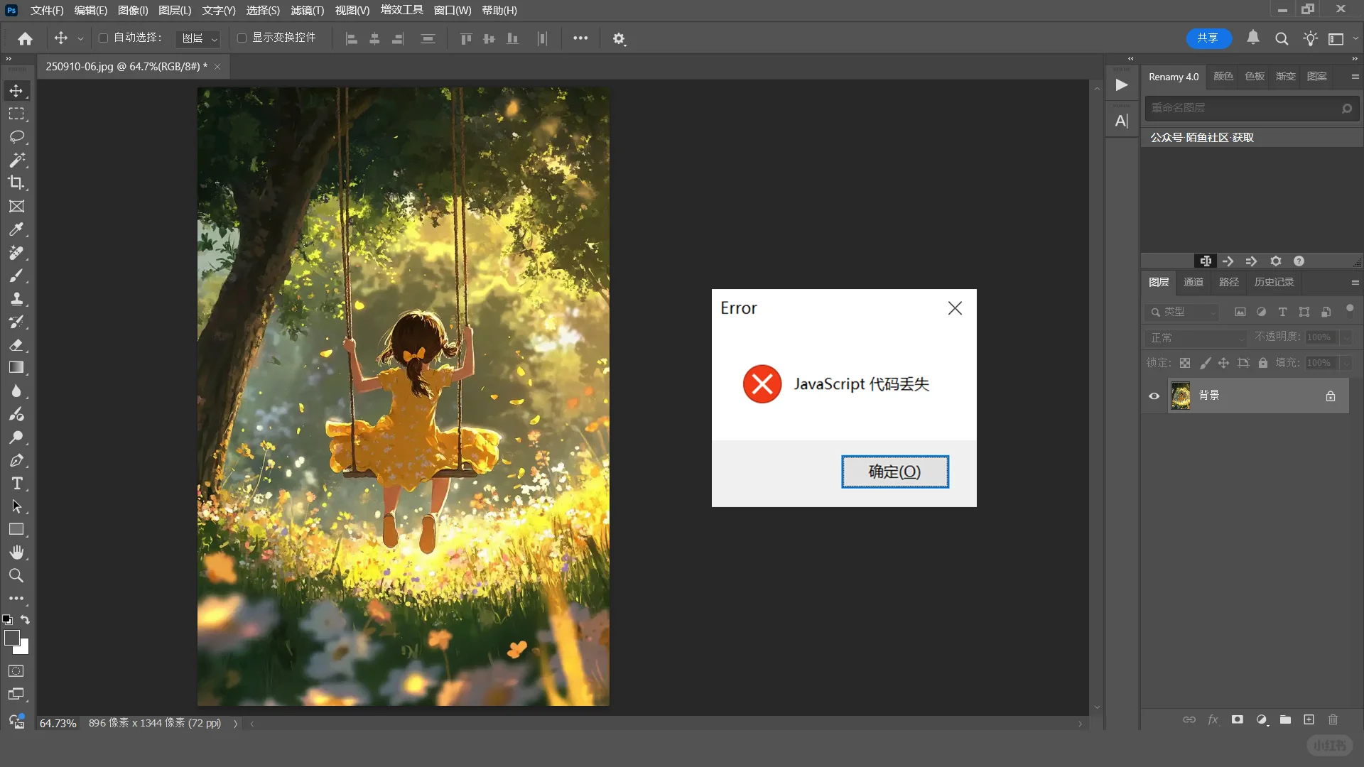 无需魔法中文Nano Banana修图PS插件安装包