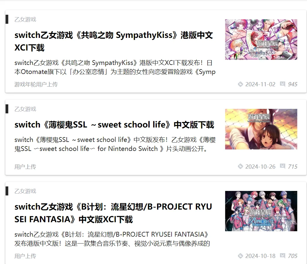 这里面的乙游真的好多！😍