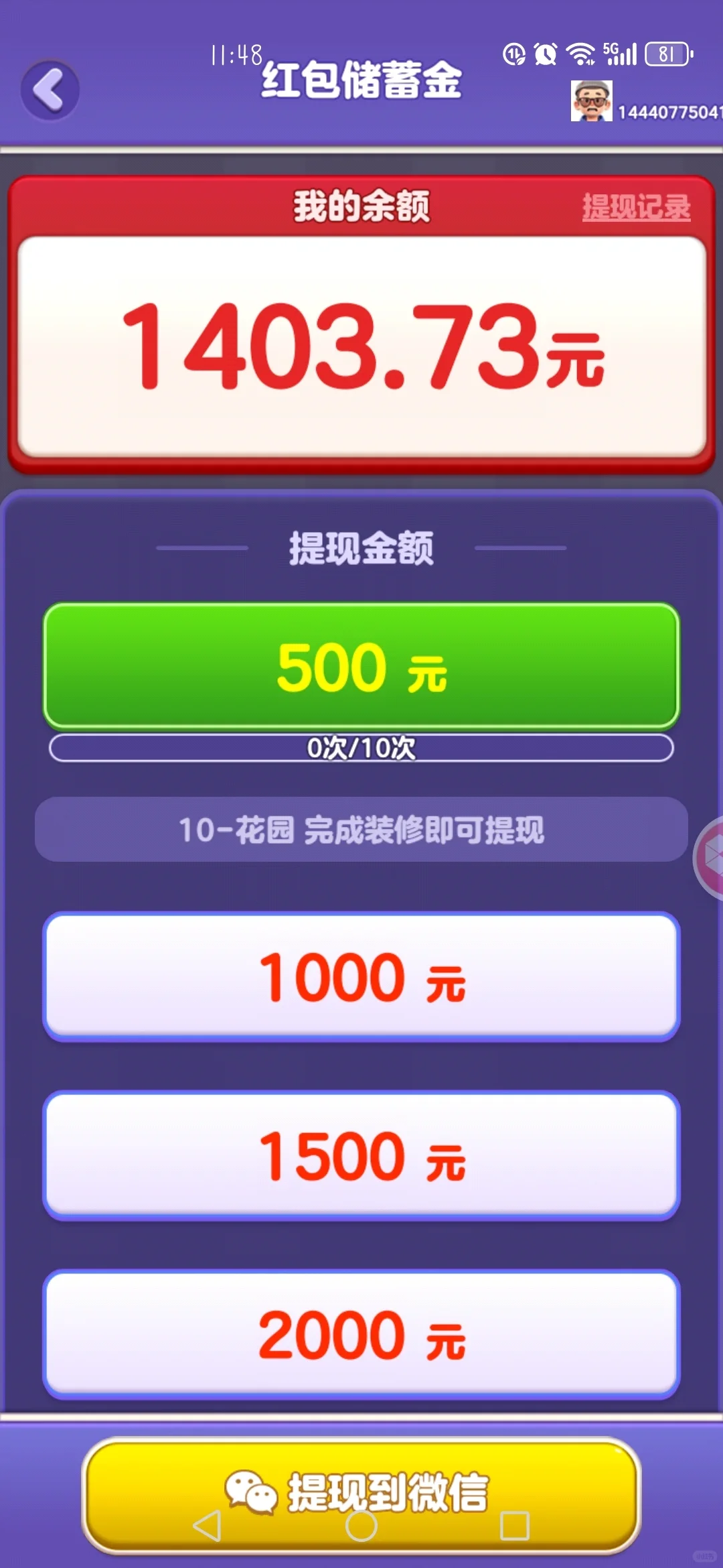 打卡赚钱小游戏