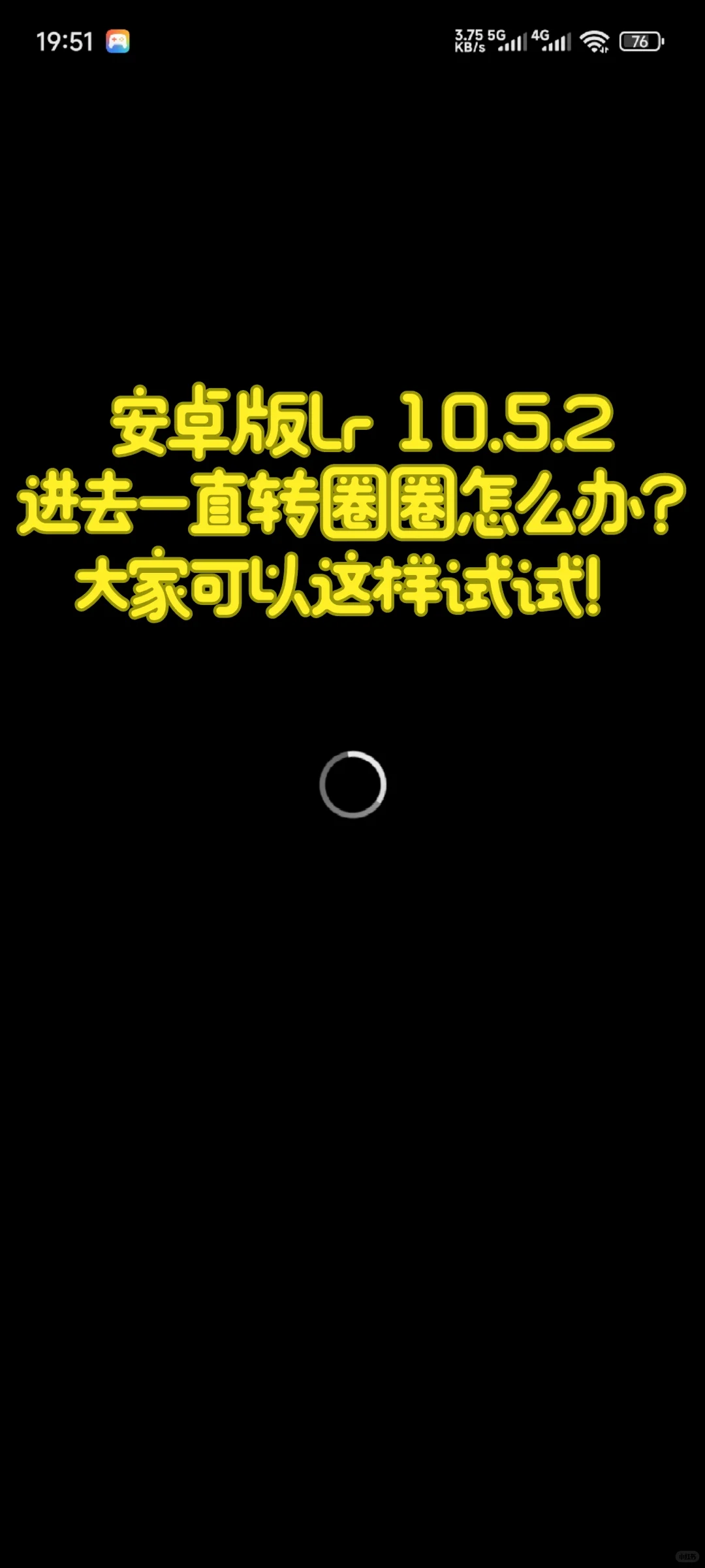 手机/平板Lr进不去怎么办？可以这样试试！