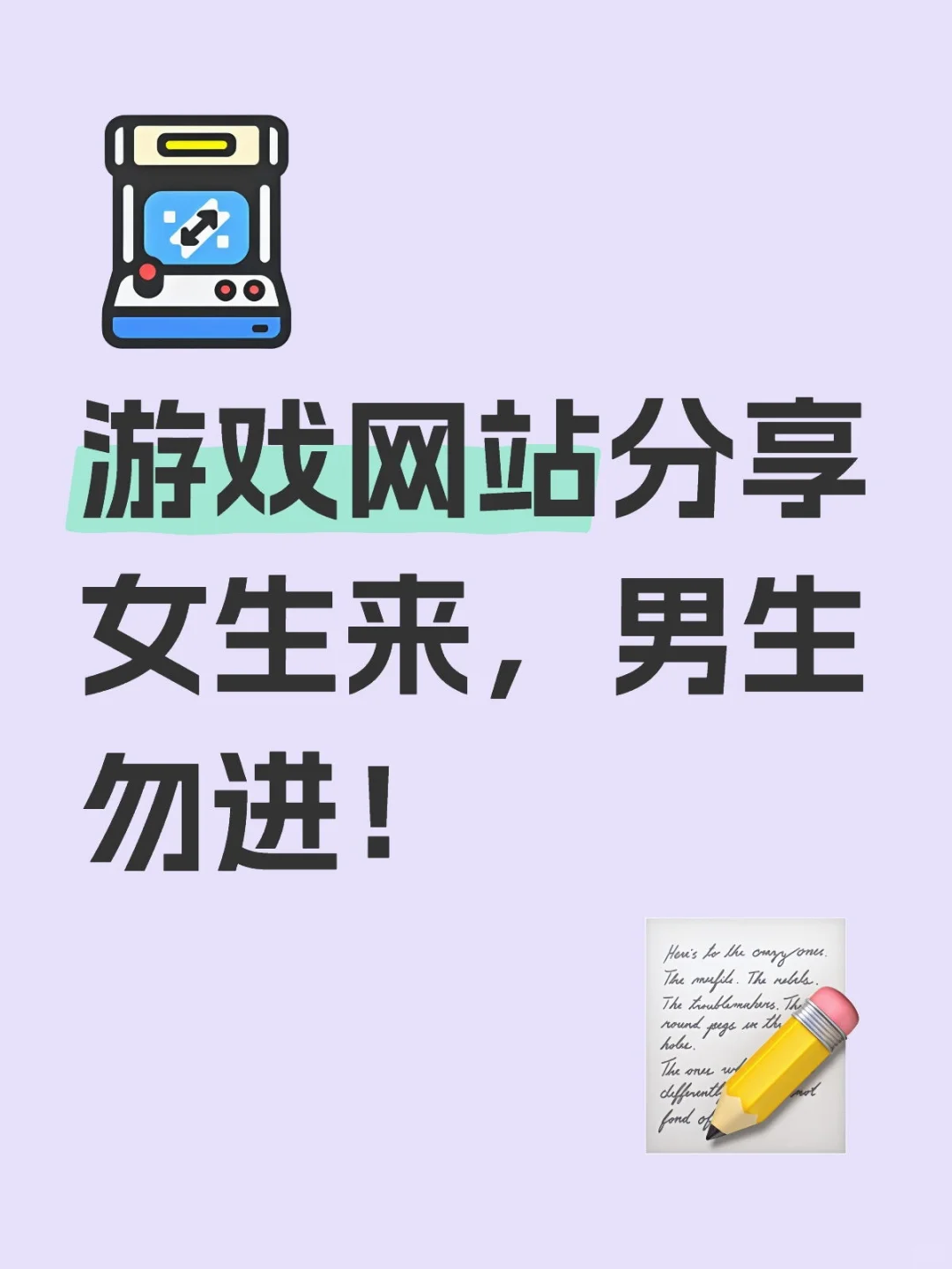 这里面的乙游真的好多！😍
