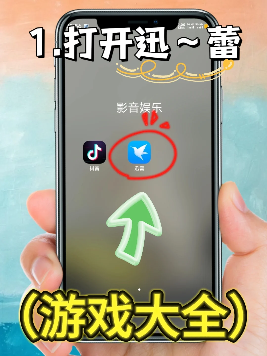 居然还有人还没玩过速度之星！！！