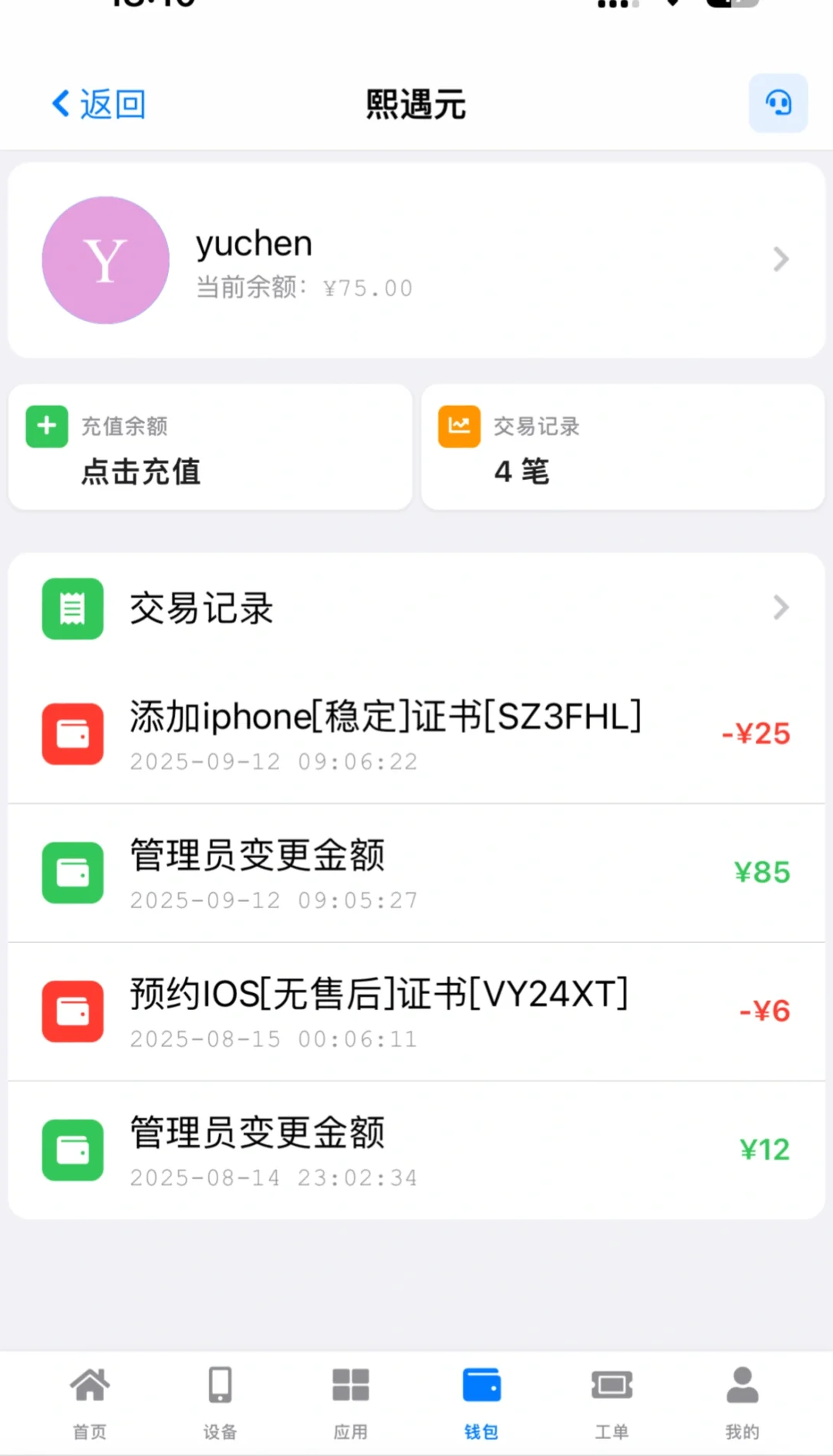 我发现了个证书站主站源码！😭😭😭