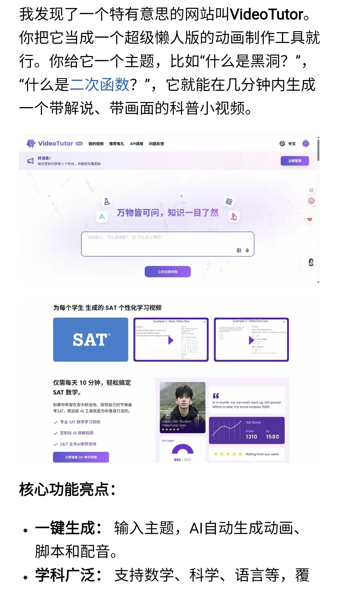 不用剪辑不用配音，一键生成科普视频