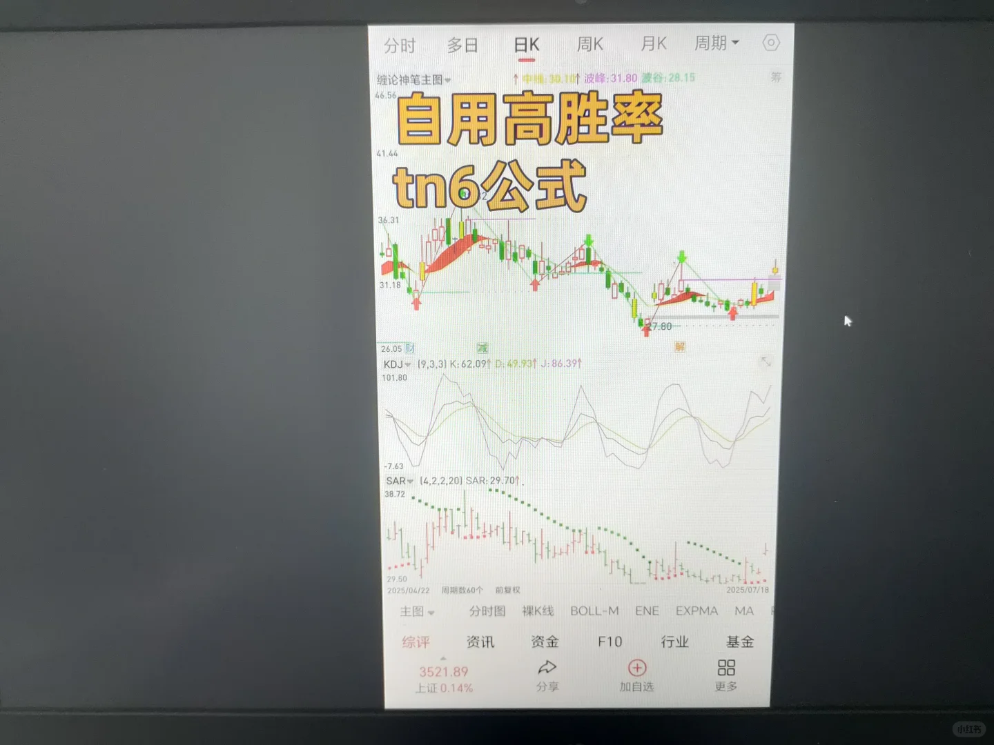 分享一个师兄胜率高的源码指标公式
