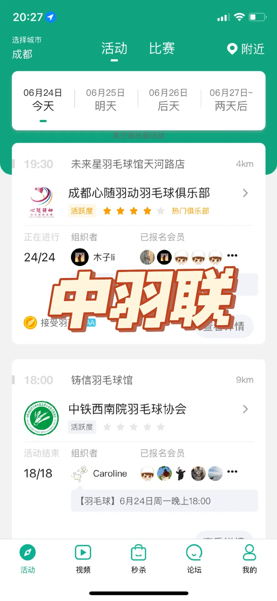 羽球人必备的9款宝藏app‼️真香了