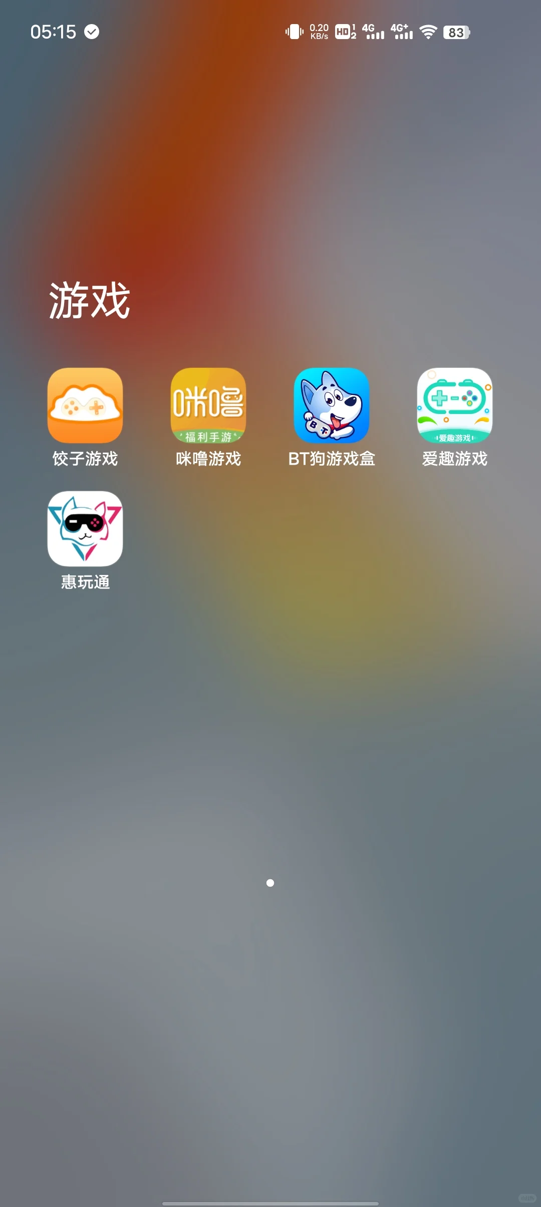 你用的是哪个游戏平台