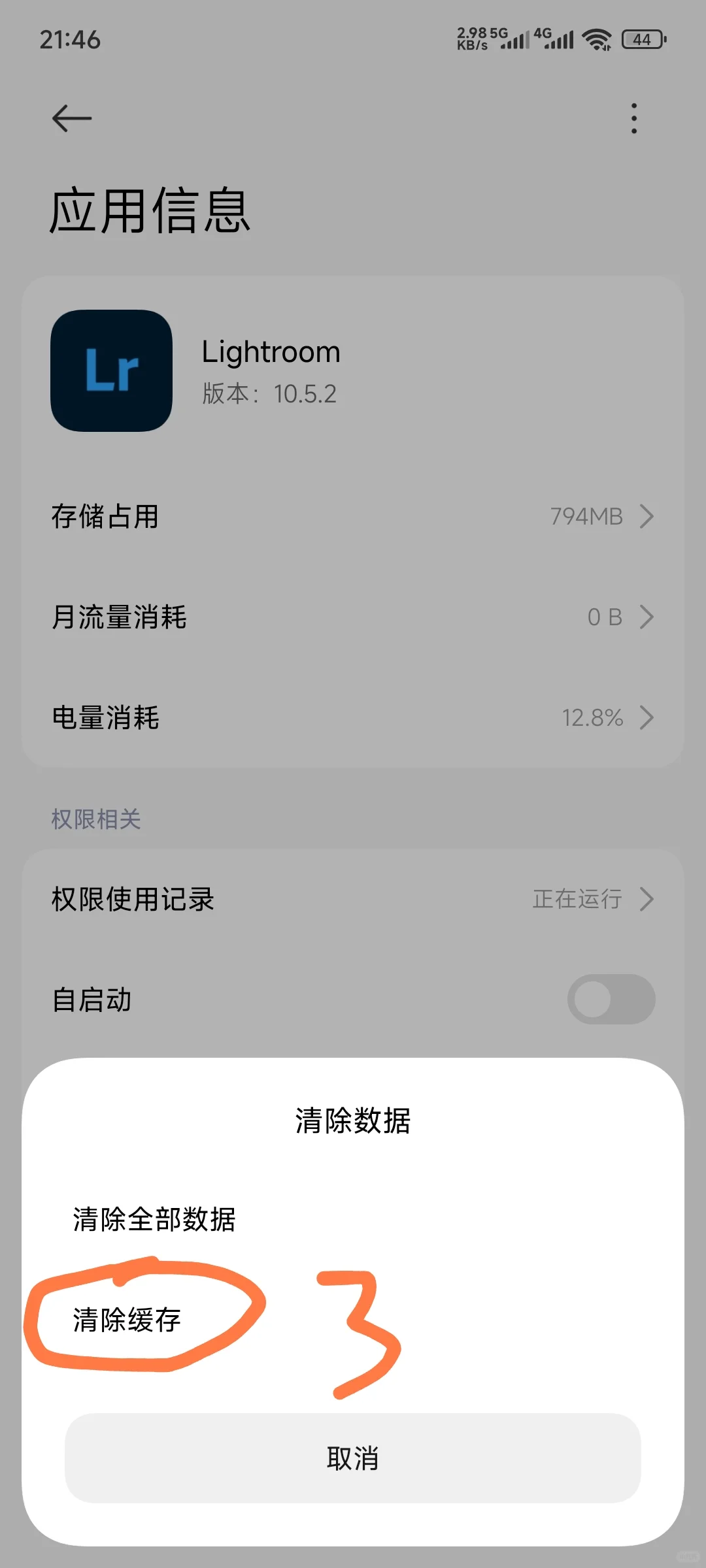 手机/平板Lr进不去怎么办？可以这样试试！