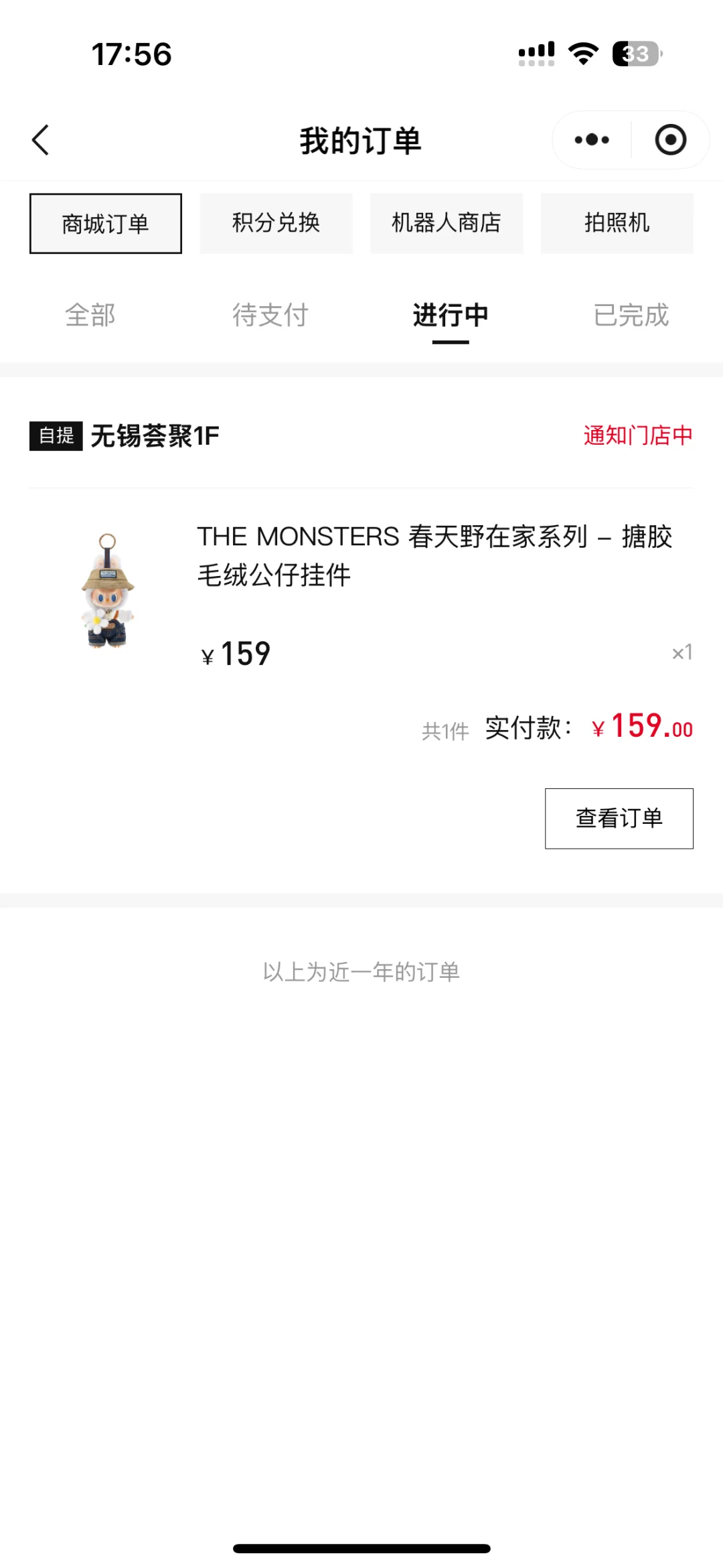 泡泡玛特，淘宝，抖音，京豆 苹果抢货神器