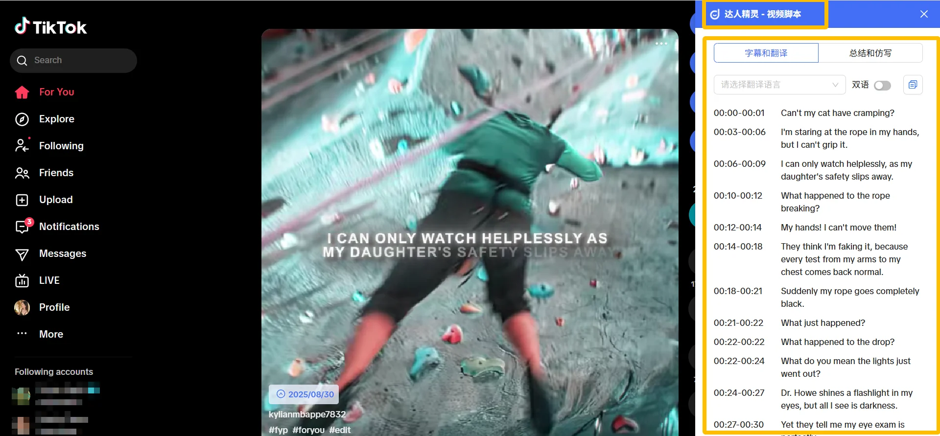 💡TK告别创作瓶颈！AI脚本神器