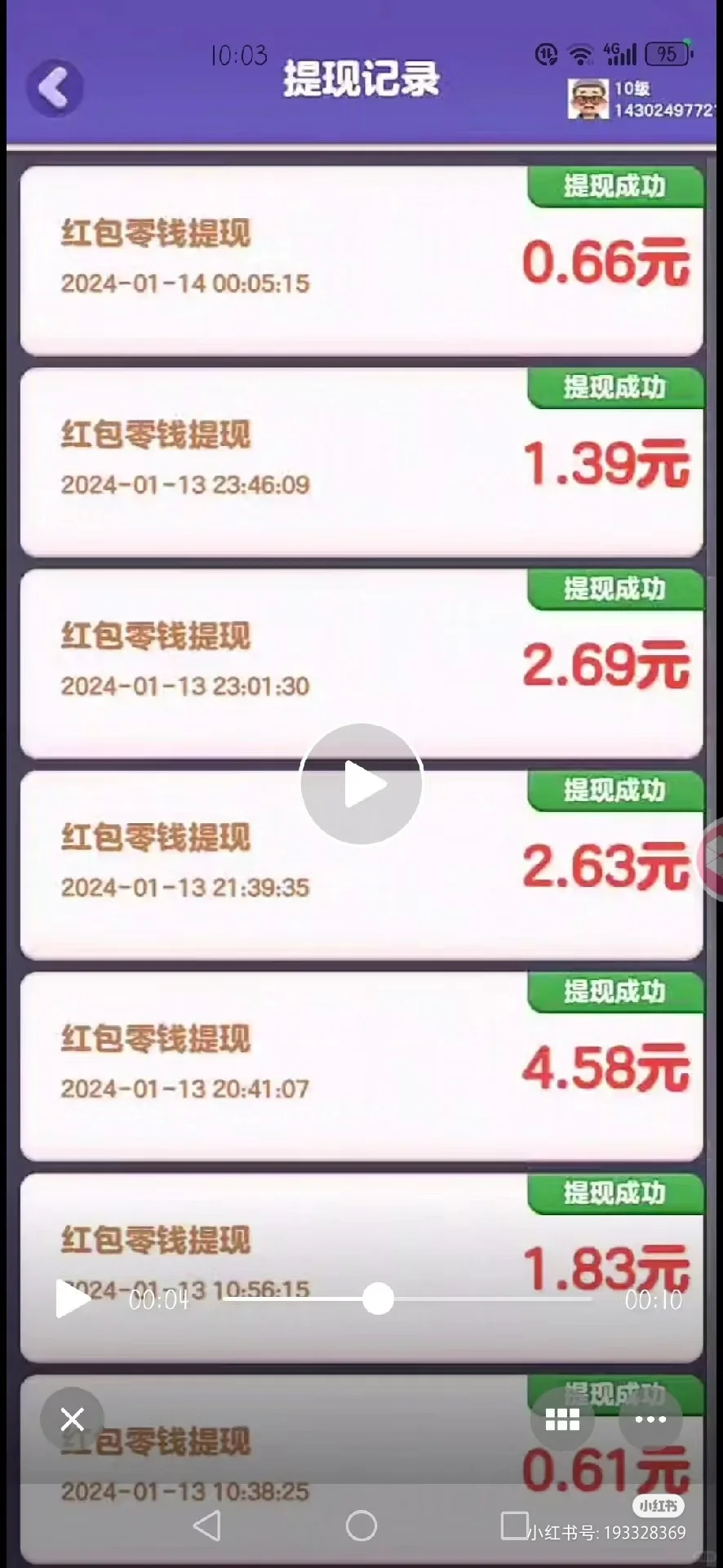 打卡赚钱小游戏