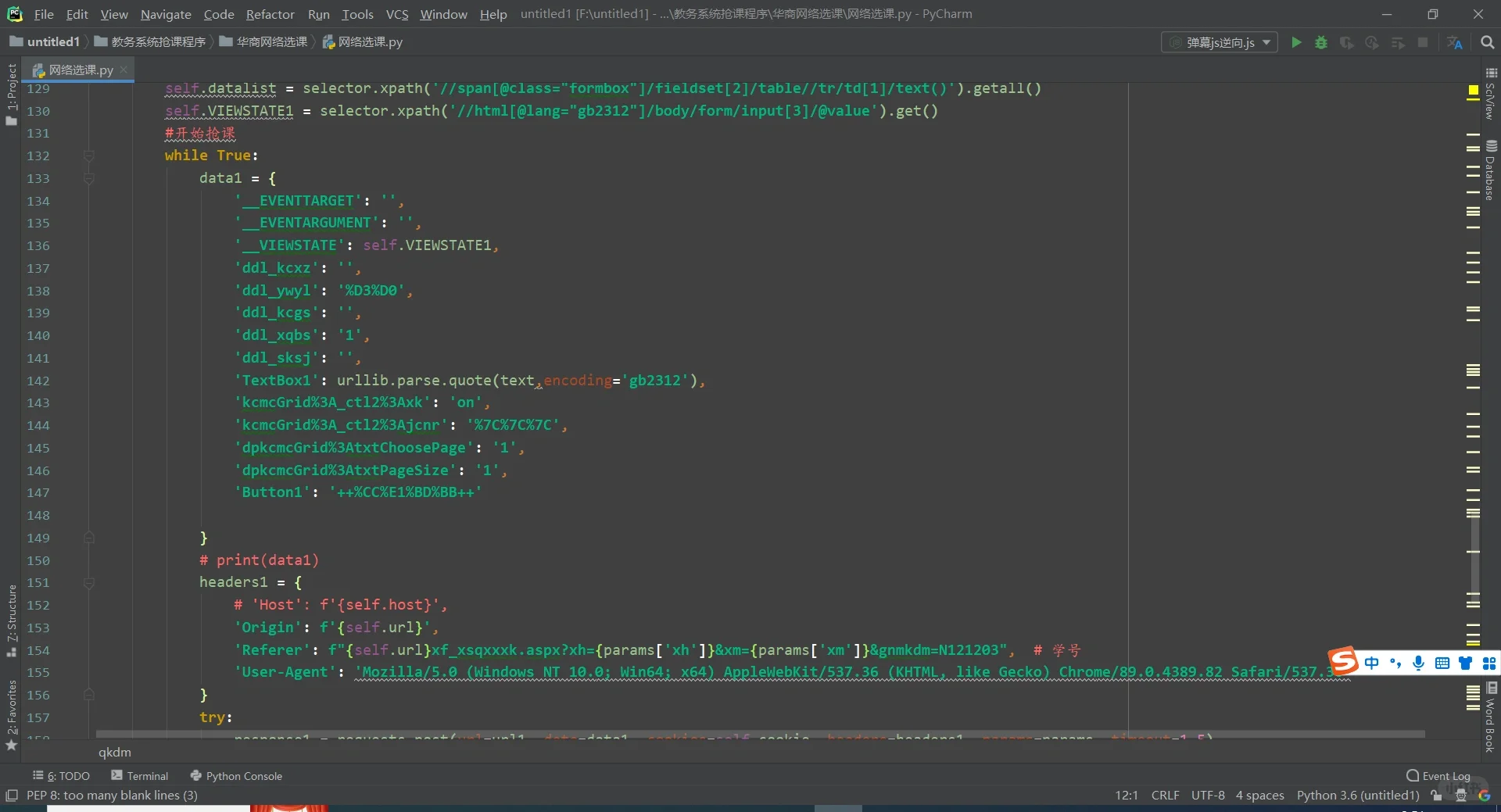 大学生网络抢课如此简单！！