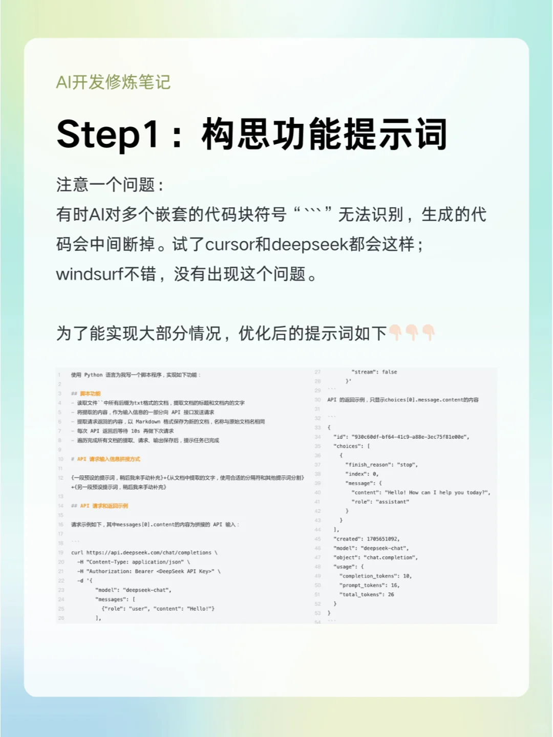 实战3｜小白用AI写个Python批处理脚本❗