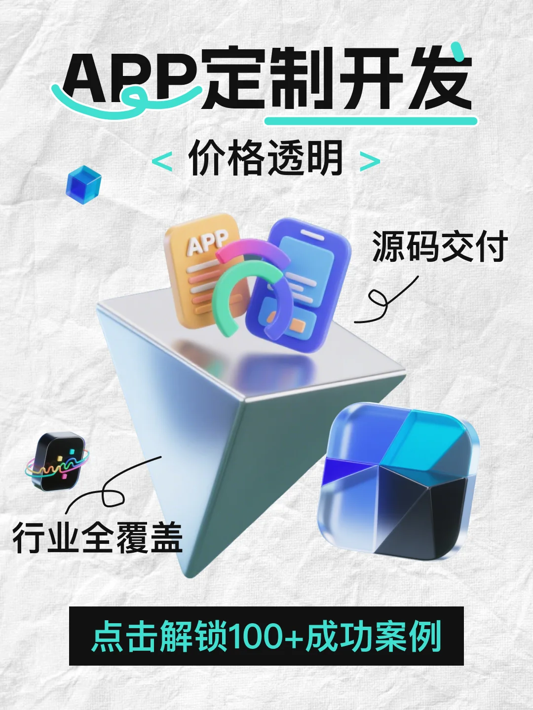 🔥合同+源码双重保障！定制开发真香