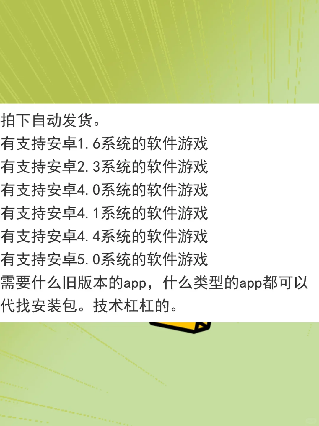 安卓4.4老旧系统兼容软件安装支持5.0