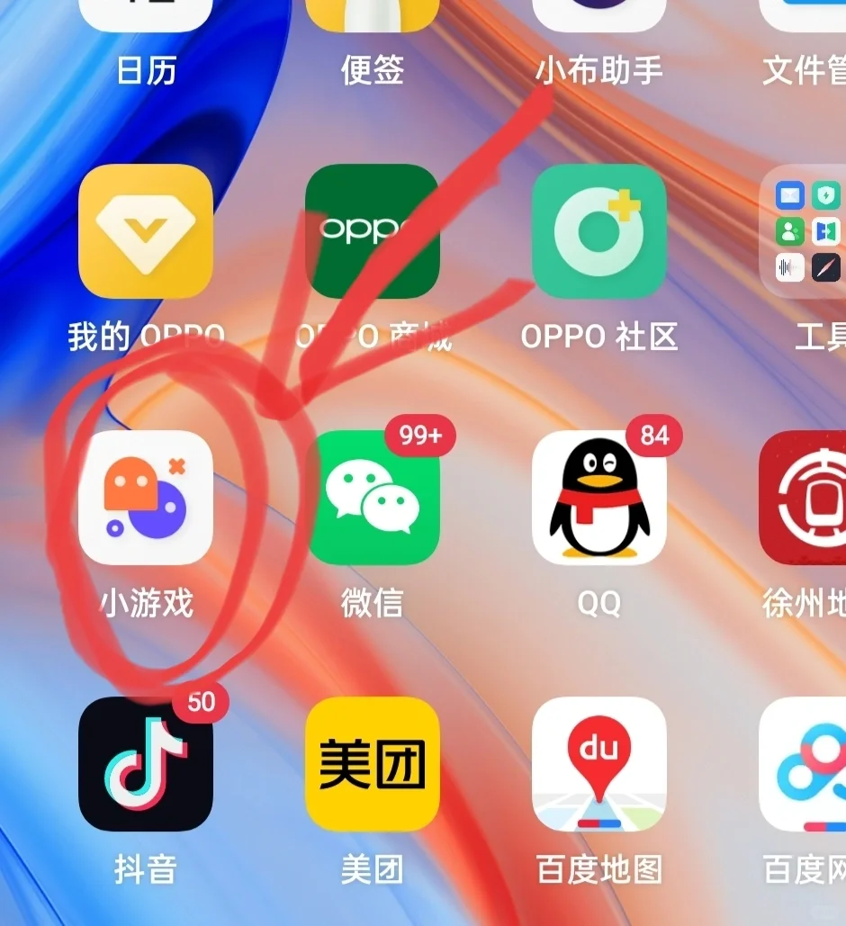 才知道OPPO里面自带好多小游戏