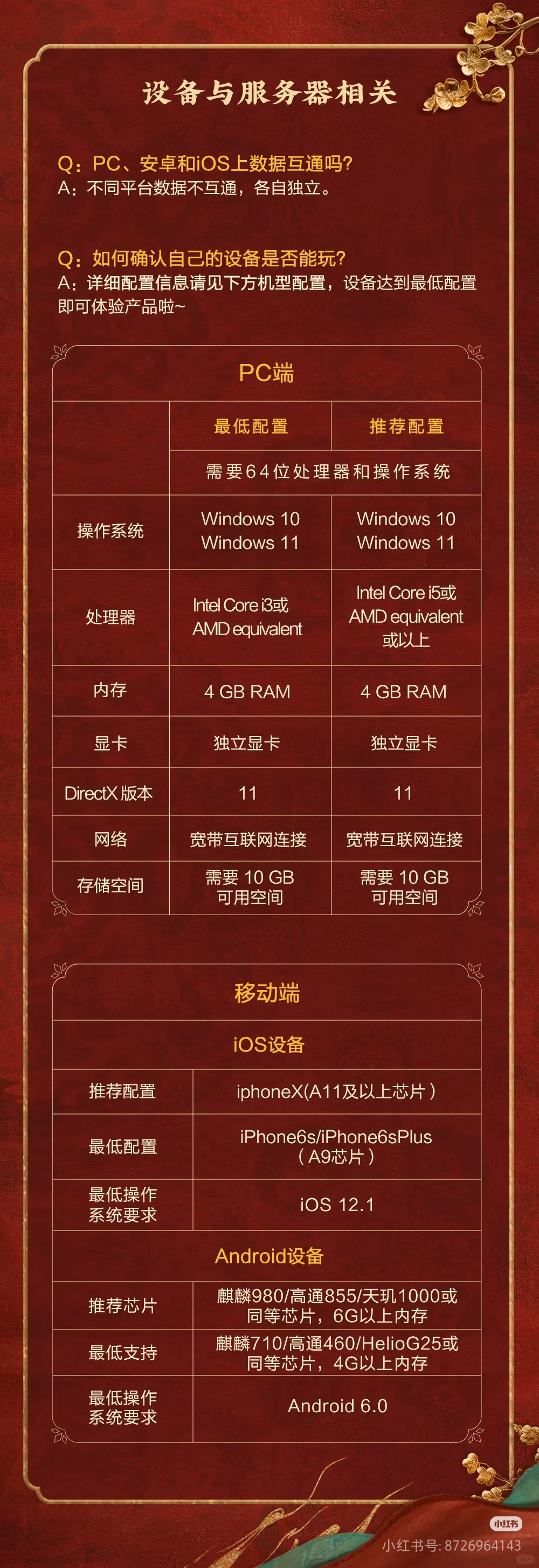 快下班！我要玩盛世天下😭