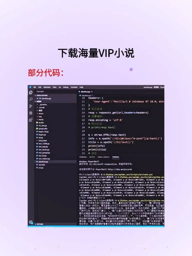 Python爬虫练习项目，(复原码)拿走直接用