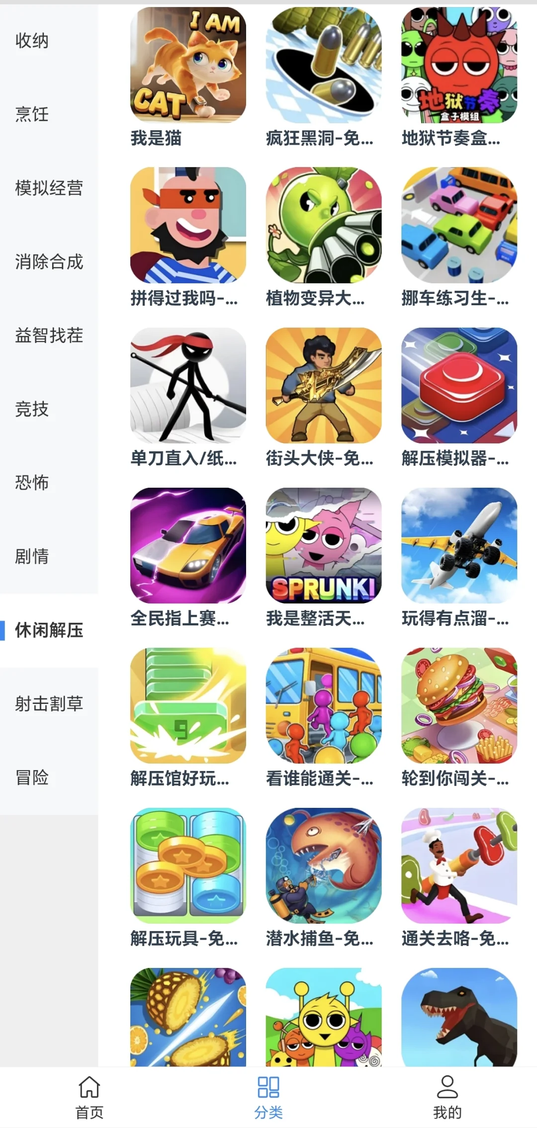 免广网页小游戏，近2千款，有你爱玩的吗？