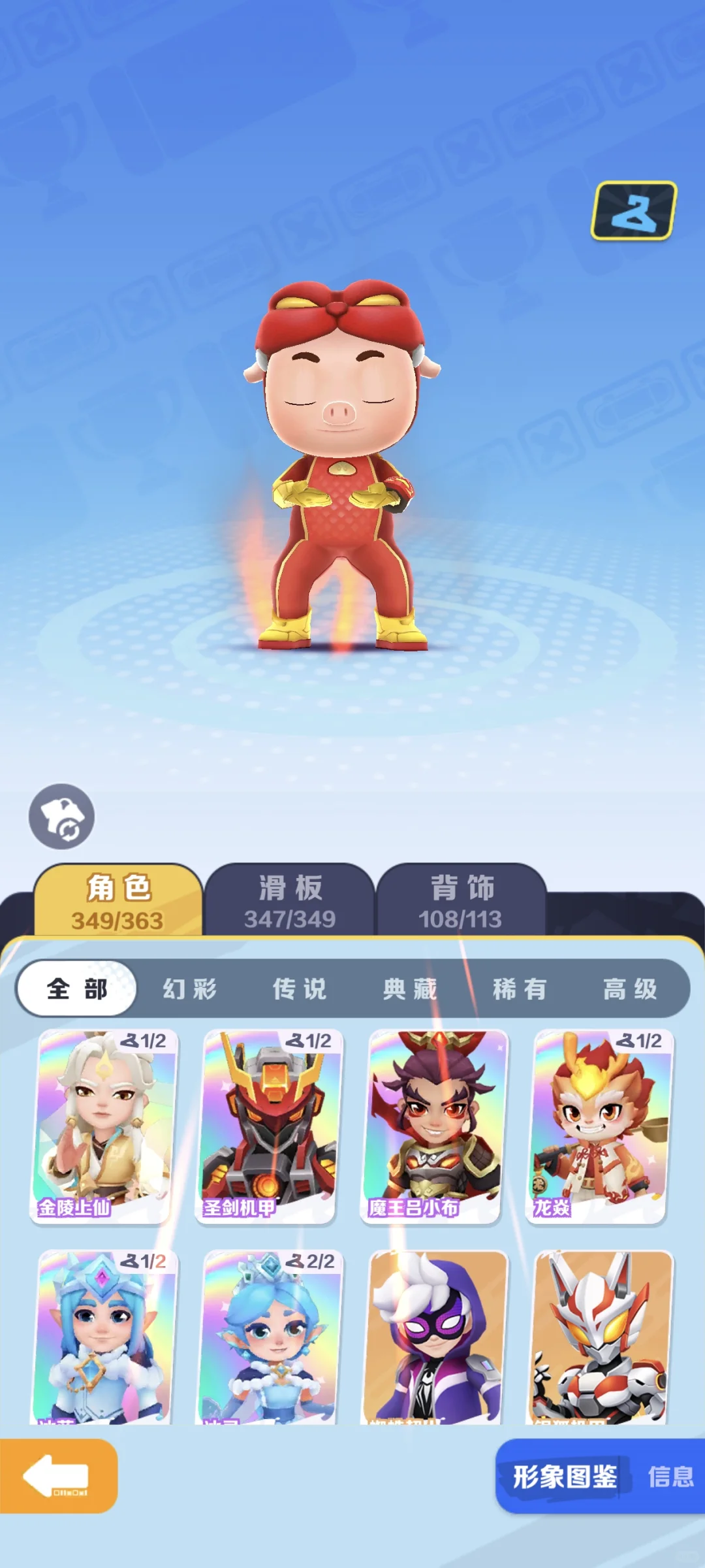 地铁跑酷直充软件