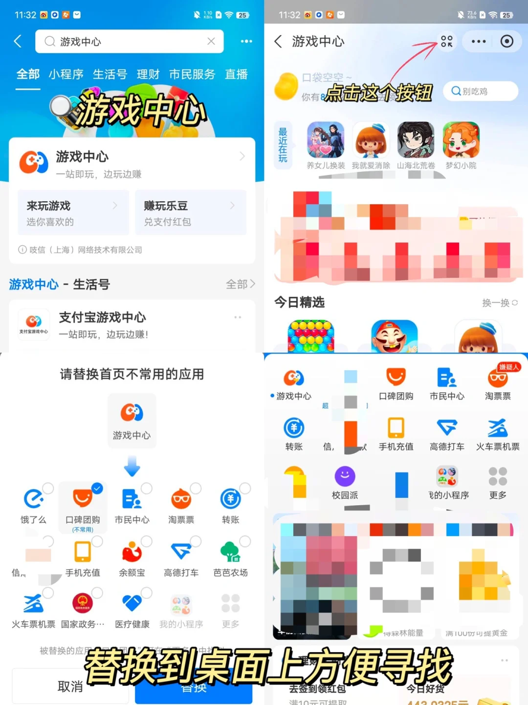 无需下载❗️❗️支付宝竟然自带这么多小游戏❗️