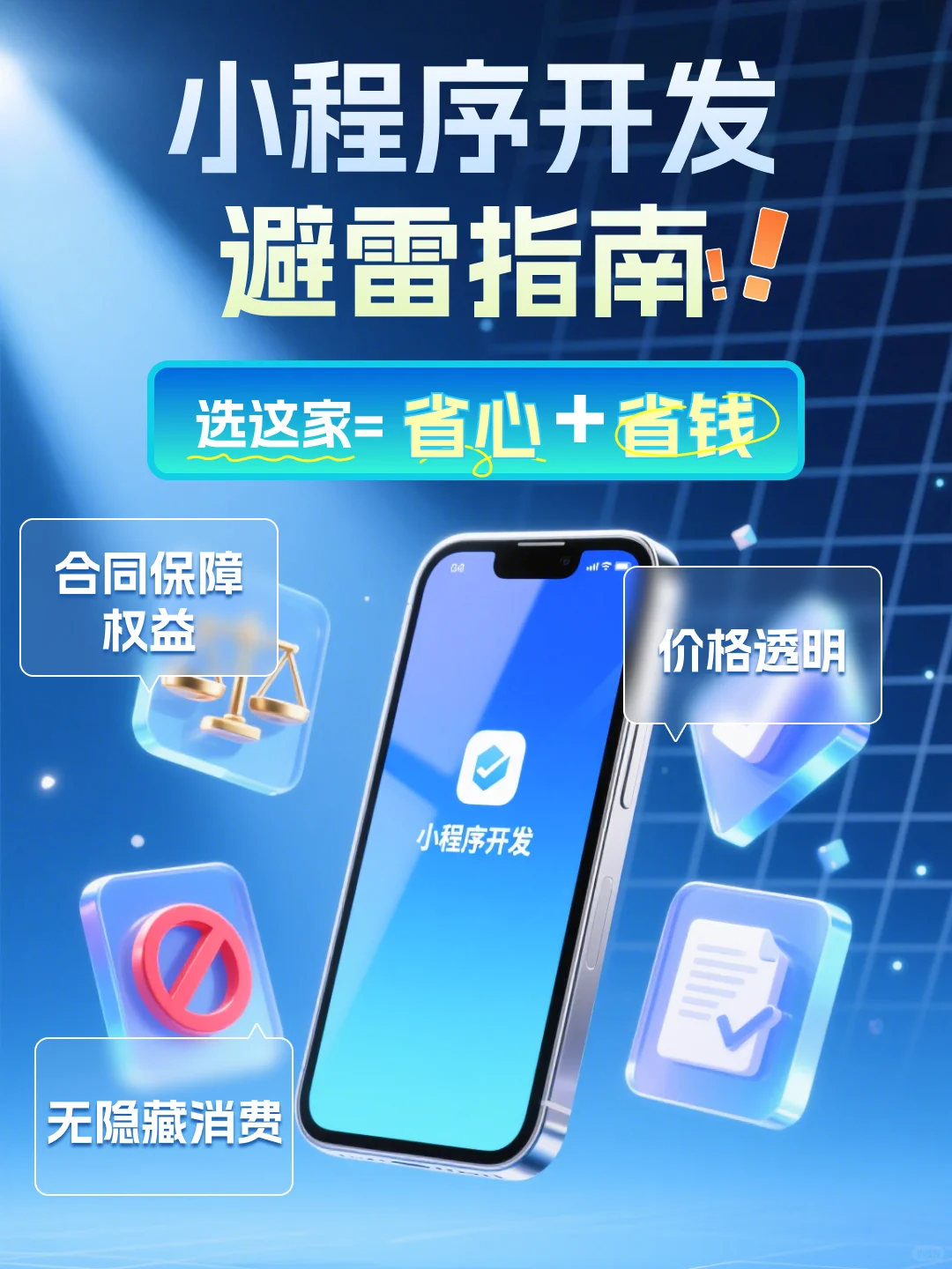 🔥合同+源码双重保障！定制开发真香