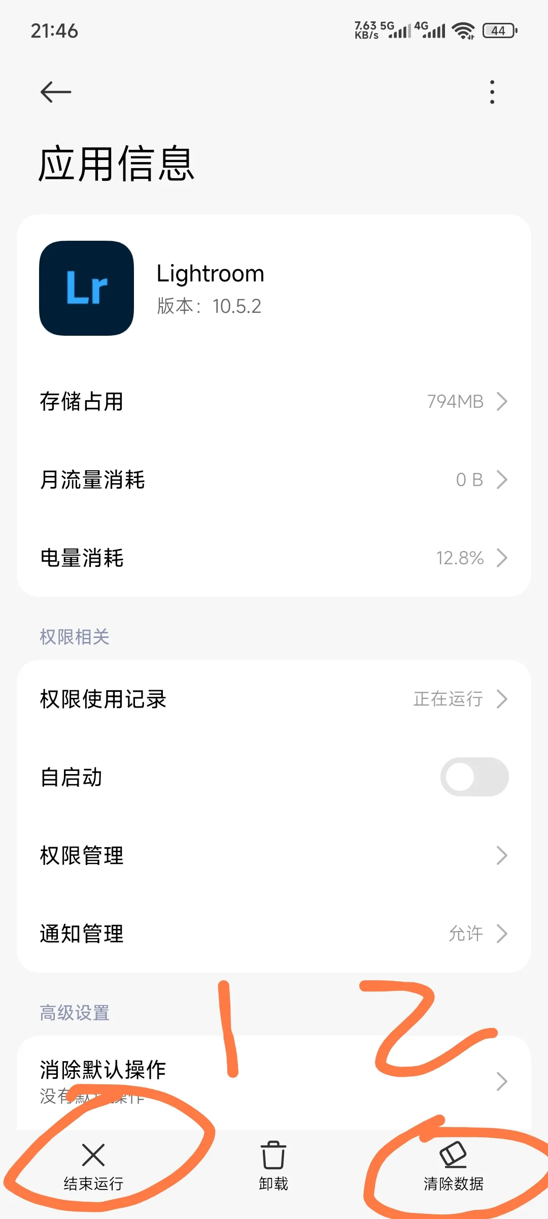 手机/平板Lr进不去怎么办？可以这样试试！