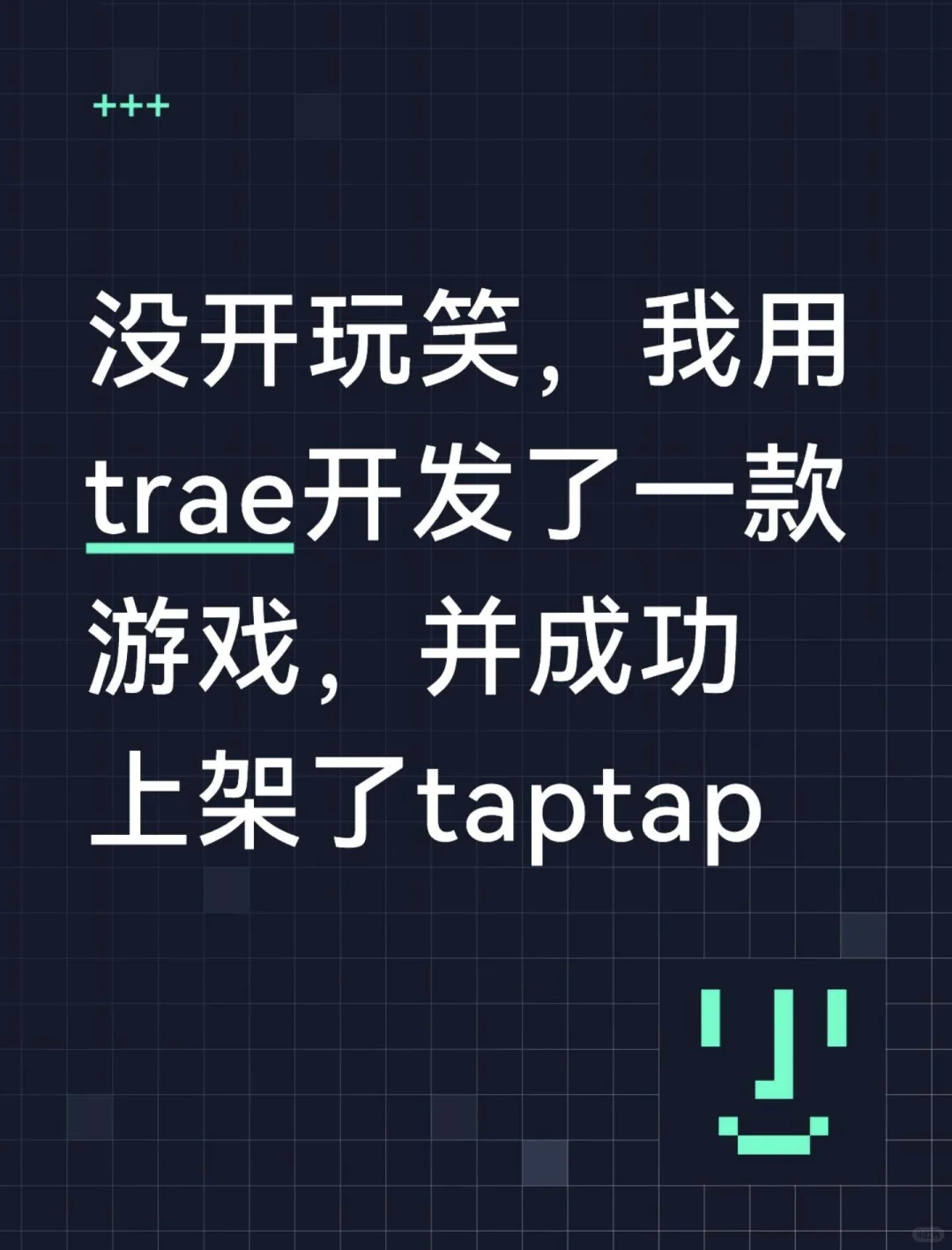 0 代码做独立游戏！靠 AI 顺利上架 TapTap